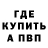Метадон белоснежный Tred Reter