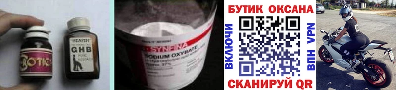 Бутират BDO  Муравленко 