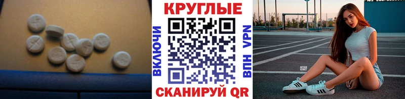 ЭКСТАЗИ 280мг  Муравленко 