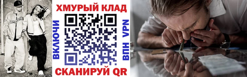 ГЕРОИН хмурый купить наркотик ссылка на мегу ONION Муравленко