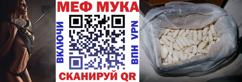 МЯУ-МЯУ 4 MMC  купить наркоту  Муравленко 
