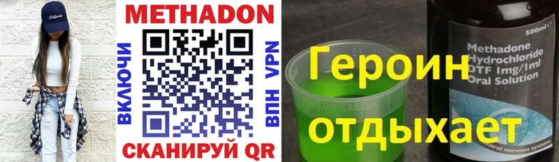 закладка  Муравленко  МЕТАДОН methadone 